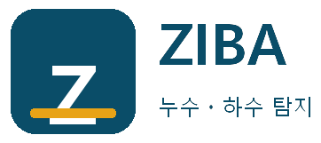 ZIBA 누수ㆍ하수 탐지 동면
